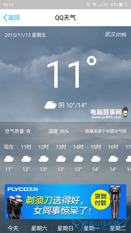 ֻQQ6.0ô鿴 ֻQQ6.0鿴