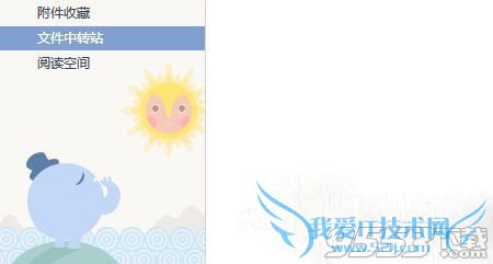 qq邮箱过期文件怎么找回/恢复? 三联