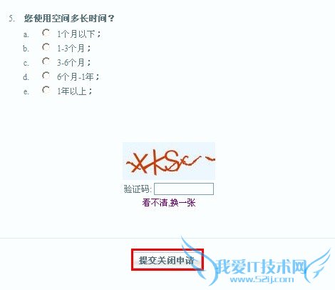 怎么关闭qq空间