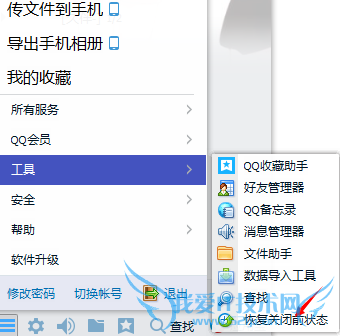 qqͻȻ˳λָرǰ״̬