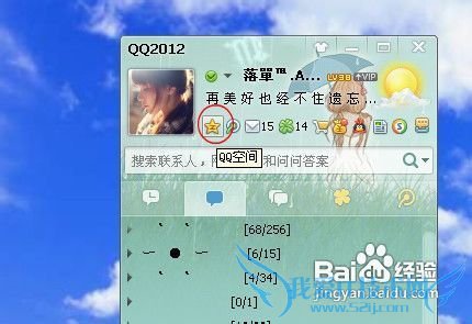 QQռҳôŪԶFlashģ? 