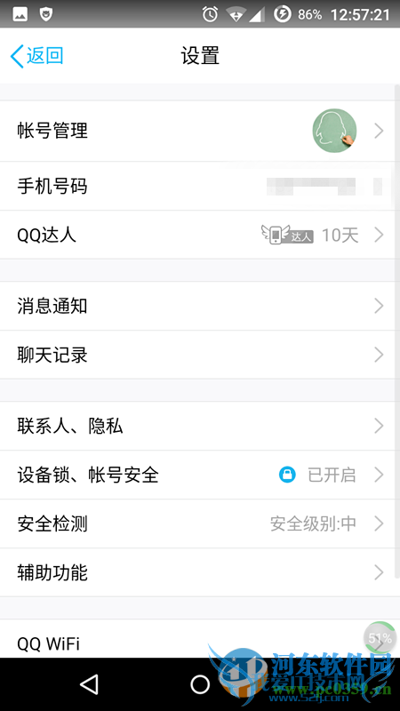 ֻQQٲԹʹãֻQQٷ̳