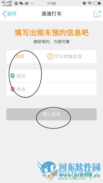 QQֻδ򳵣ֻQQʹõεδ򳵵ķ