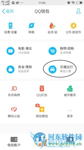 QQֻδ򳵣ֻQQʹõεδ򳵵ķ