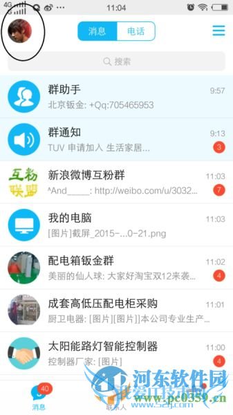 QQֻδ򳵣ֻQQʹõεδ򳵵ķ