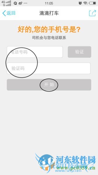 QQֻδ򳵣ֻQQʹõεδ򳵵ķ