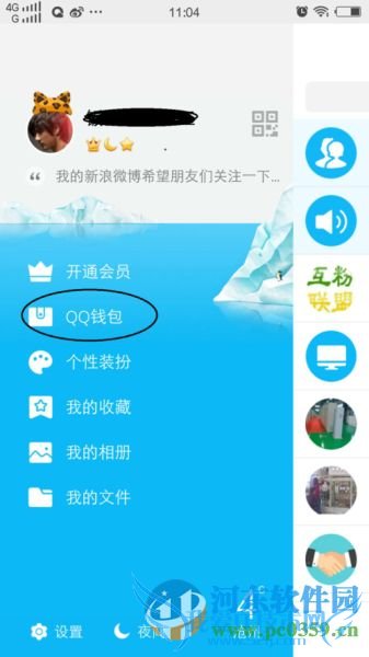 QQֻδ򳵣ֻQQʹõεδ򳵵ķ