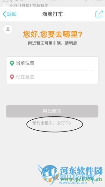 QQֻδ򳵣ֻQQʹõεδ򳵵ķ