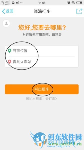 QQֻδ򳵣ֻQQʹõεδ򳵵ķ