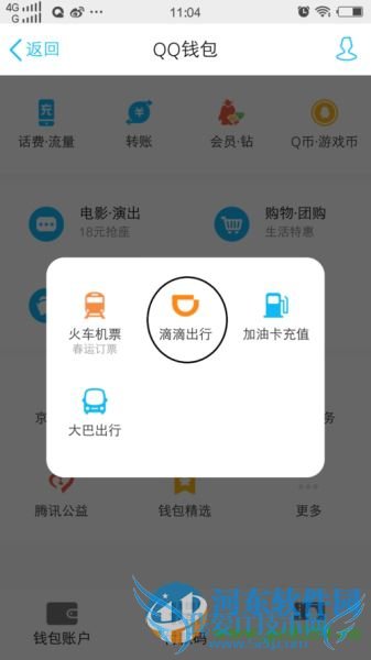 QQֻδ򳵣ֻQQʹõεδ򳵵ķ