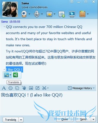 国际版qq的含义是什么 三联