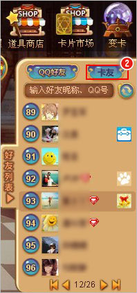 什么是卡友? 三联