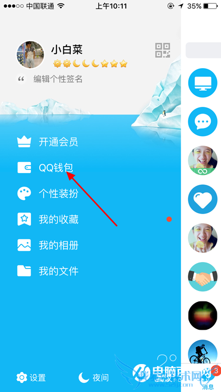 QQǮô仰 QQǮֻѽ̳