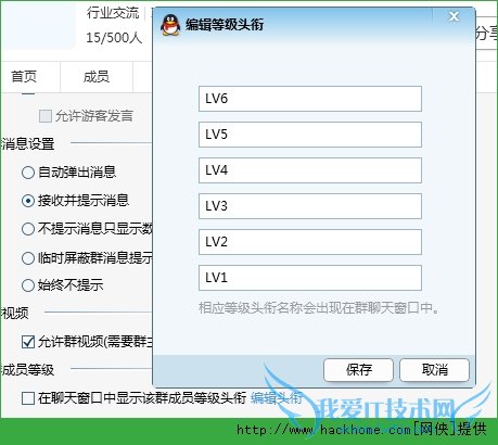 QQȺԱȼôģôQQȺԱͷΣ[ͼ]ͼƬ2