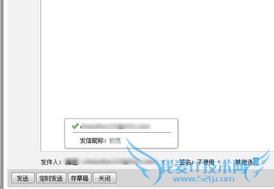 腾讯qq邮箱教程之发匿名邮件