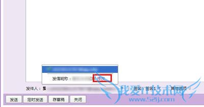 腾讯qq邮箱教程之发匿名邮件