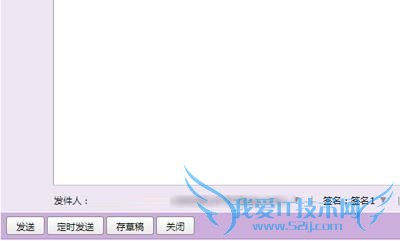腾讯qq邮箱教程之发匿名邮件