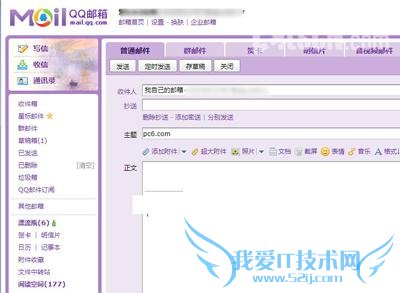 腾讯qq邮箱教程之发匿名邮件