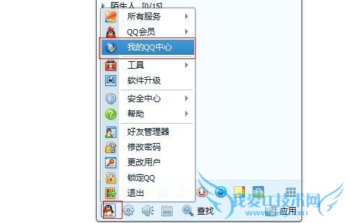 QQ怎样绑定密保手机 三联