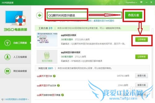 qqʱ͵ʱ䲻һ_qqʱ䲻ô