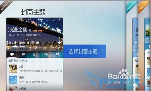 QQ2013破解登录限制的方法 三联