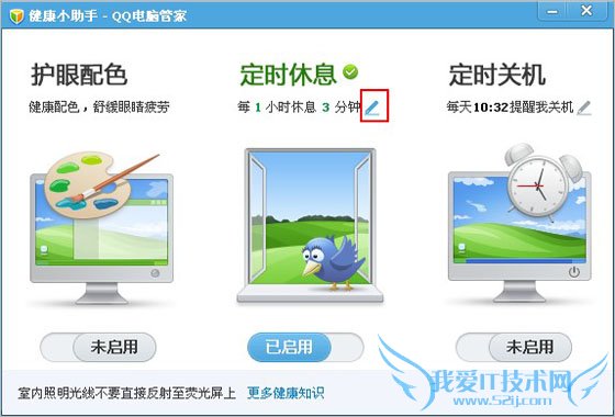 QQԹܼң޸ĶʱϢƵʺϢʱã ̳