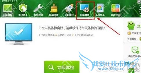 腾讯网迷你版打不开怎么办? 三联