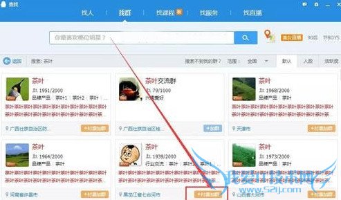 qq付费入群的条件有哪些 三联