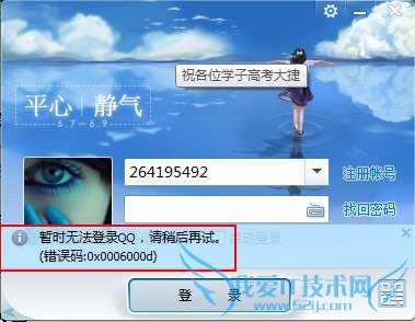 ½qqʾ룺0x0006000dô£ 