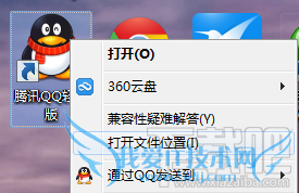 QQ安装根目录在哪 三联