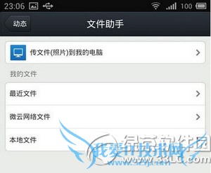 ios9qqƬô ios9qq޷ͱƬ취1