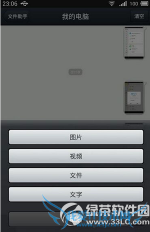 ios9qqƬô ios9qq޷ͱƬ취2