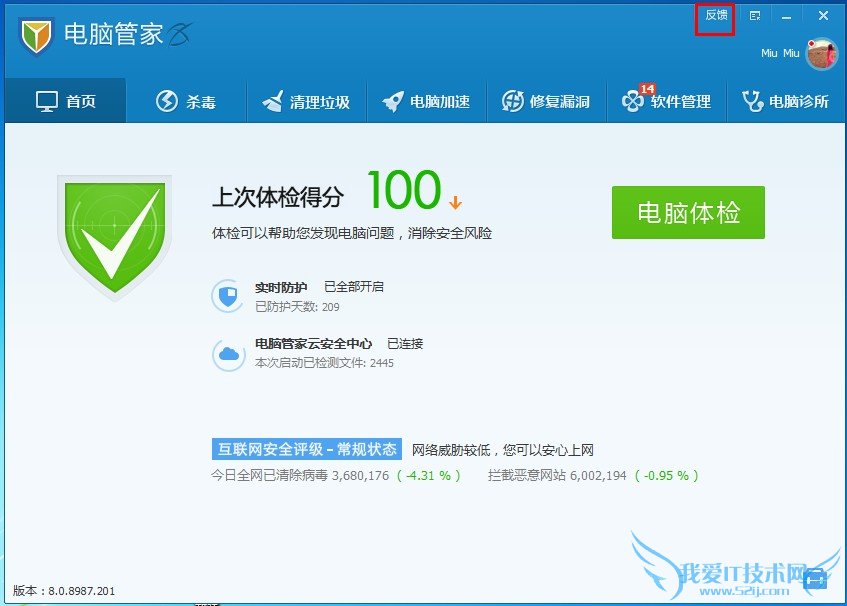 QQµçÄԹܼÒÔõÑù·´À¡Ê¹Óùý³ÌÖÐÓöµ½µÄÎÊÌâ? ÈýÁª