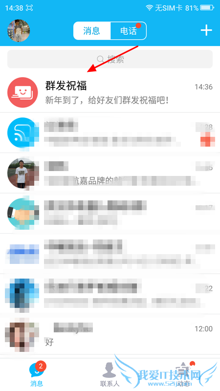 ֻQQףƵôȺ ֻQQôȺƵף