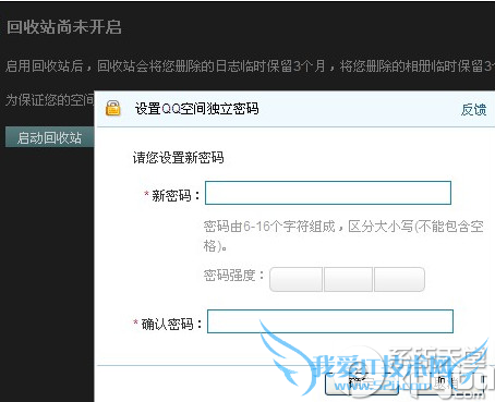 QQ空间相册照片删除后还能恢复么