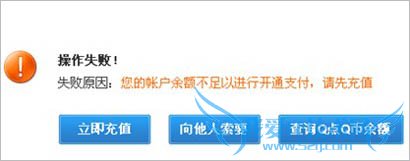 QQ怎么开通年费红钻