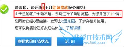 QQ怎么开通年费红钻