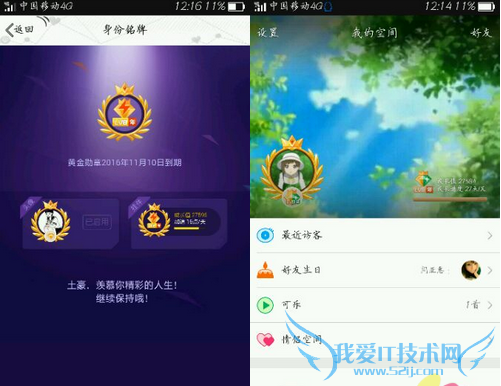 qq黄钻勋章是什么 qq黄钻勋章有什么用