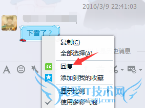 QQȺôָظһ˵Ϣ QQȺָϢظ