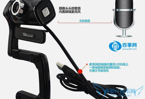 QQ摄像头麦克风怎么设置 三联