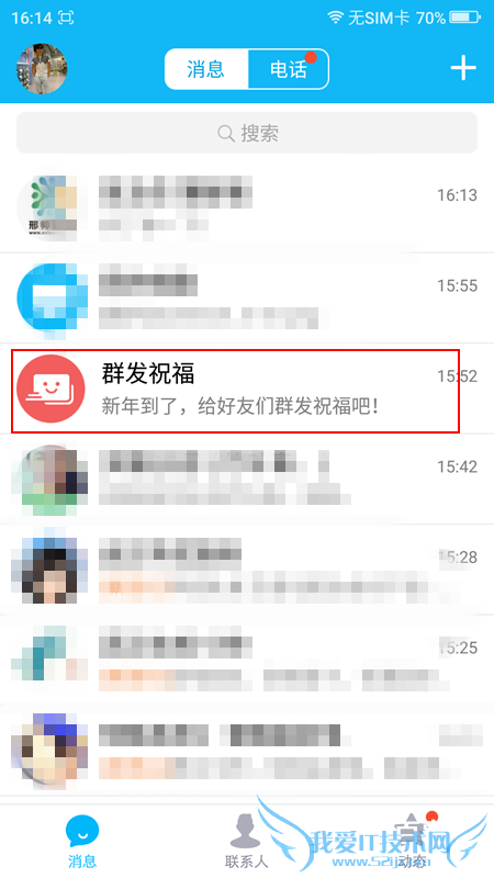 ֻQQȺףرô ֻQQȺףڹرս취