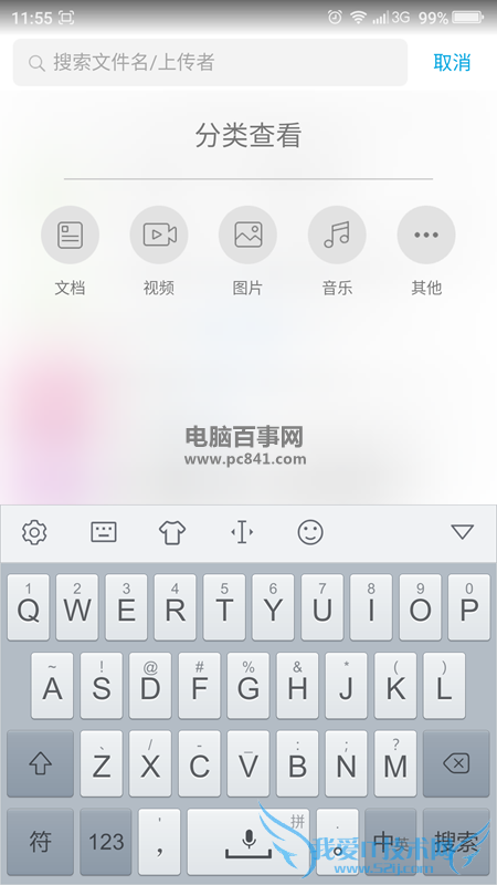 ֻQQ6.0Ⱥļ鿴ģֻQQȺļô鿴