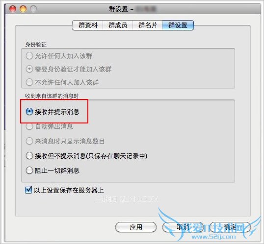 QQ for MacȺϢգ̳