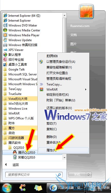 QQ2010 Beta2ʾWin7 