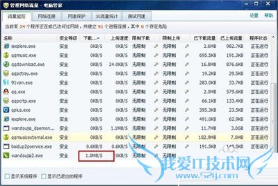 QQ老是掉线的解决方法