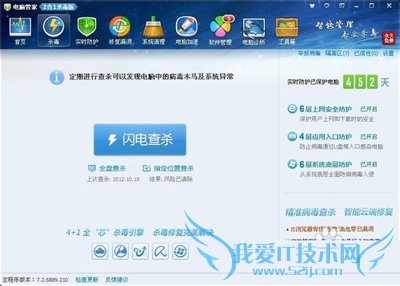 QQ老是掉线的解决方法