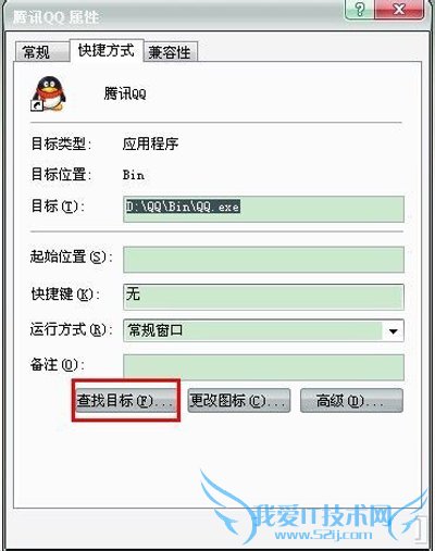 QQ老是掉线的解决方法