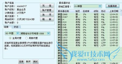 QQ老是掉线的解决方法