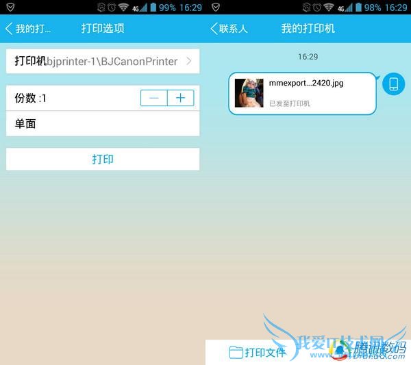QQ打印机:一分钟实现手机文件无线打印