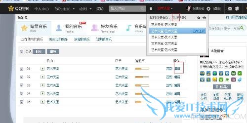 QQ空间收藏过的歌曲不见了,怎么办? 三联